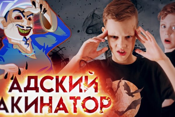Маркетплейс кракен