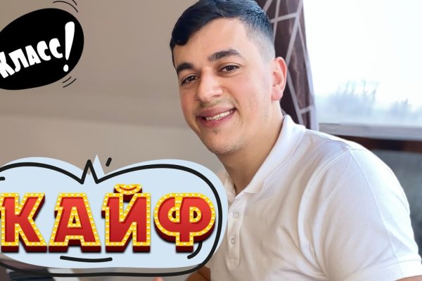 Кракен без впн